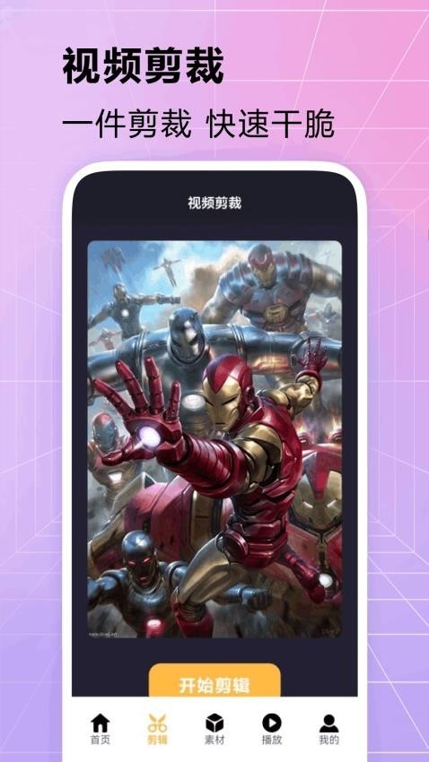 宅男视频最新版APP截图