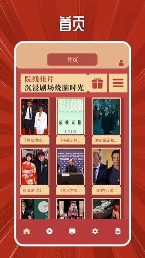 三米影视播放器官网版app截图