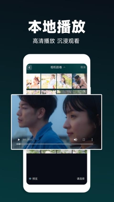 私密影院播放器免费版app截图