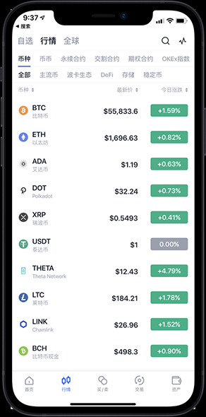 Usdt 거래 app 공식 정품 스크린 샷 다운로드