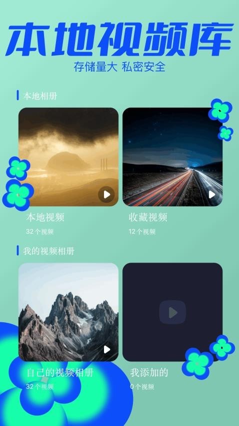 黑猪视频播放器免费版app截图