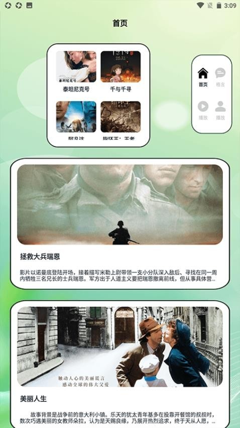 曼曼视频播放器最新版app截图