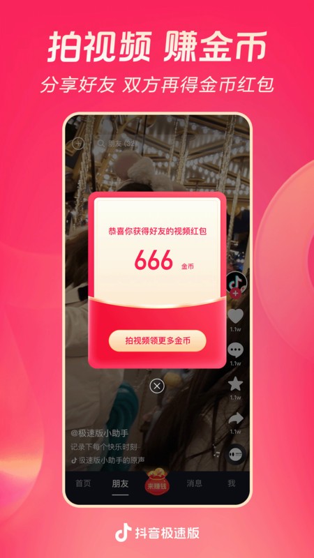 ٰapp2024׿ذװͼ
