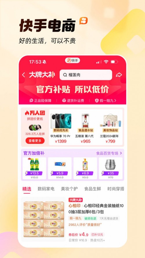 Kuaishou֣app2024°ذװͼ