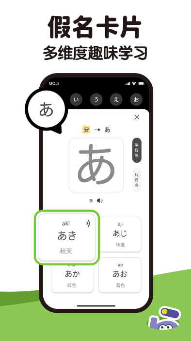 mojikana2024°appذװͼ