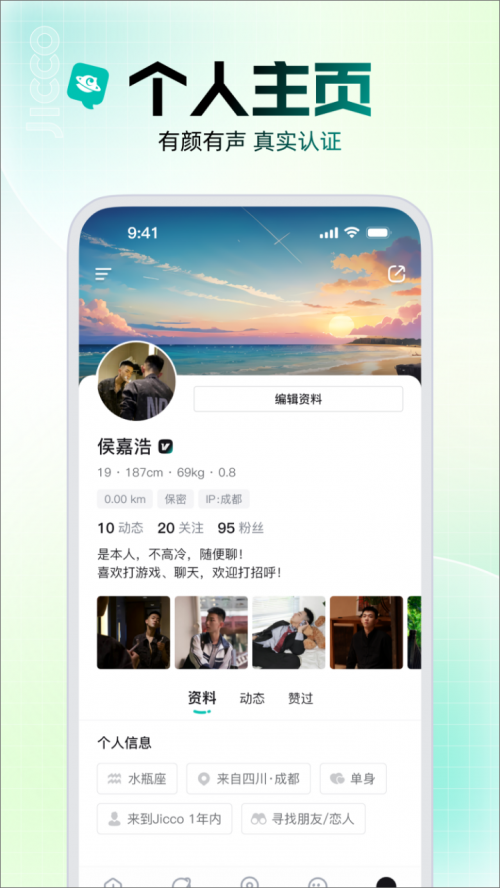 Jiccoֻapp׿ؽͼ