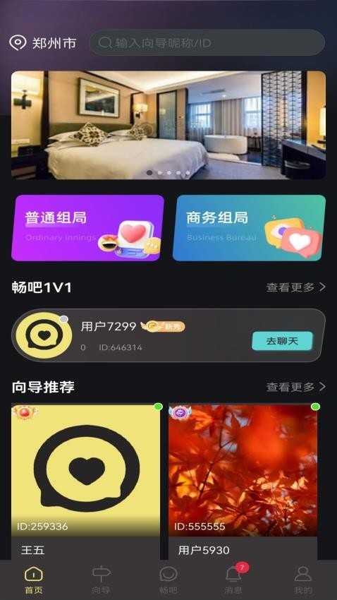 ֶܾapp°׿ذװͼ