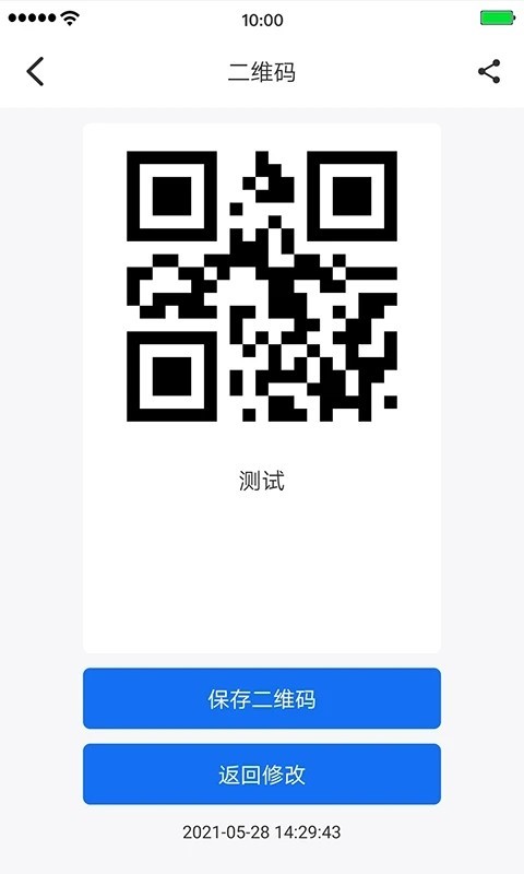 万能二维码识别下载安装截图