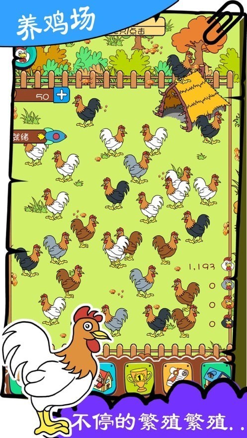 奇葩养鸡场app截图