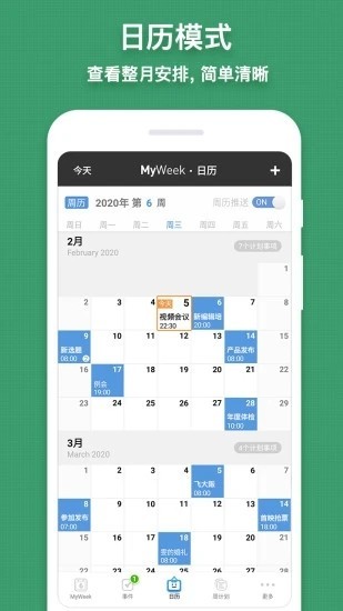 myweek appؽͼ