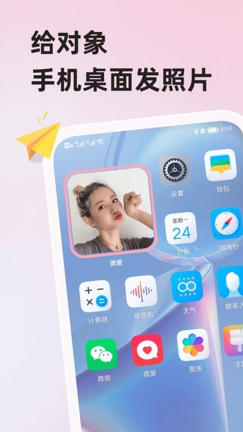 ΢app׿ؽͼ
