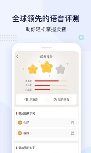 译学中文app下载截图