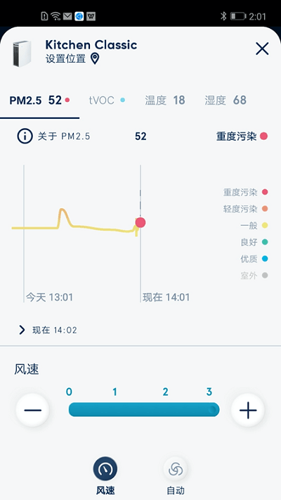 blueair空气净化器app官方版下载截图