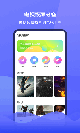 tvͶappؽͼ