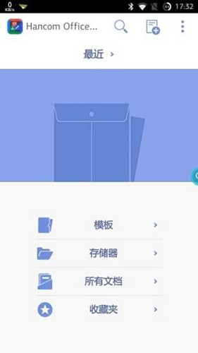 Hancom Officeֻؽͼ