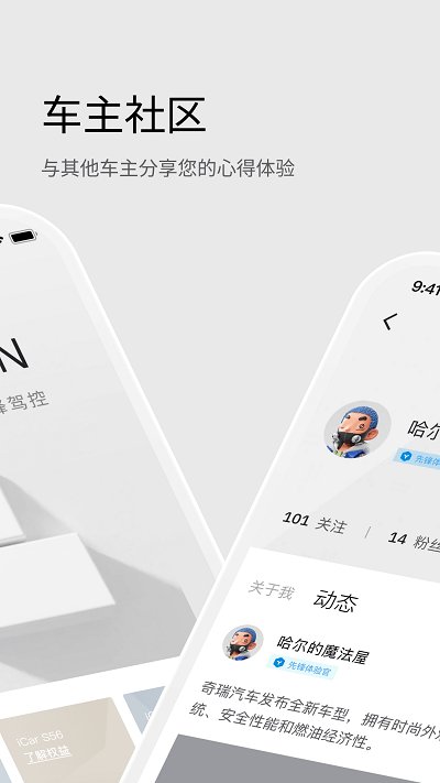 iCAR2024¹ٷAPPͼ