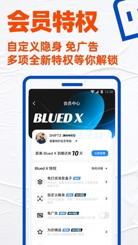 BluedAPPҹذװ2025°ͼ