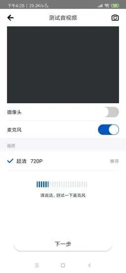 百灵汇联app下载截图