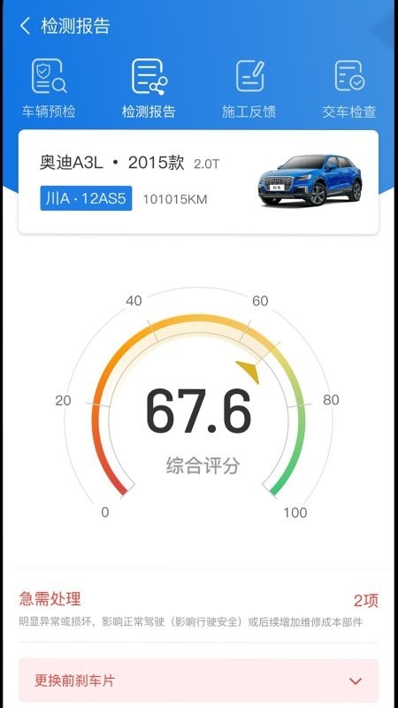 知车2024免费下载绿色版下载最新截图