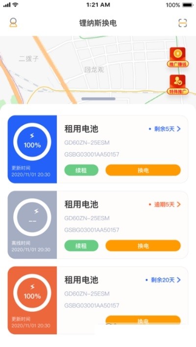 ˹APP2025ֻ氲װѰͼ