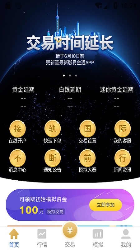 ׽ͨapp2025°ذװͼ
