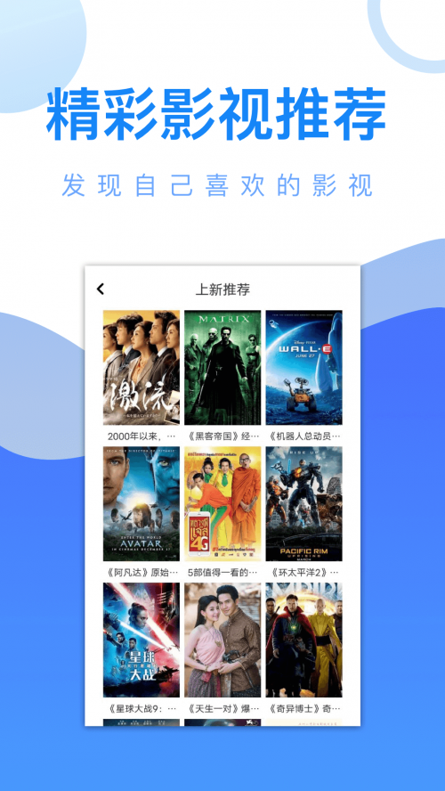 王牌影院追剧软件最新版下载截图