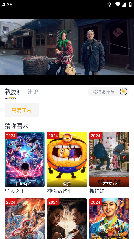 爱电影app官方版下载截图