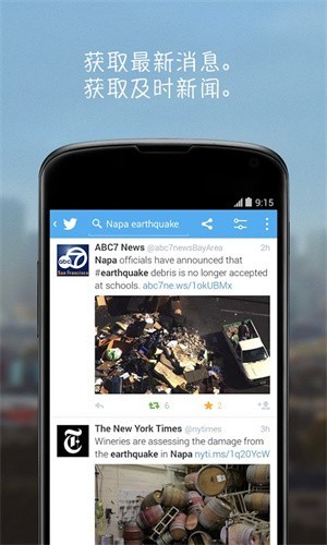 twitter׿ؽͼ