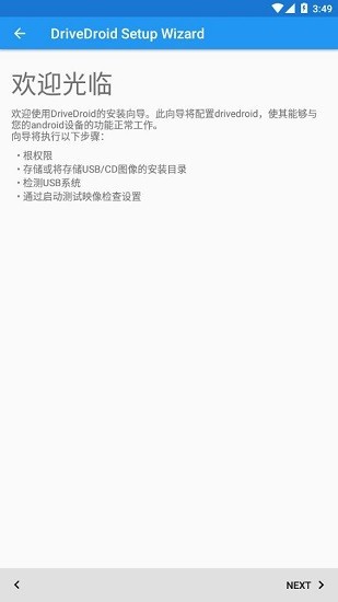 drivedroidappؽͼ