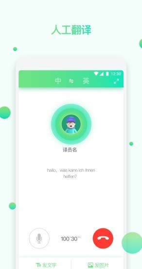 one mini翻译软件下载截图