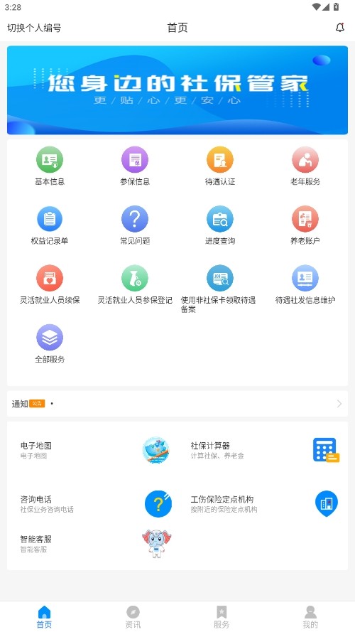 籣app¹ٷؽͼ