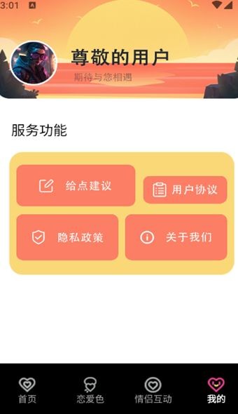 Ȥapp°汾ذװͼ