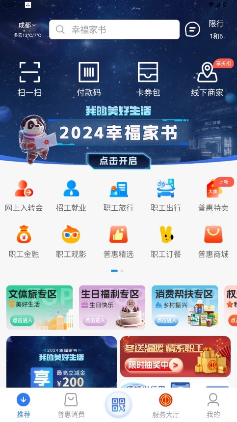 ְջapp2025ٷذװͼ