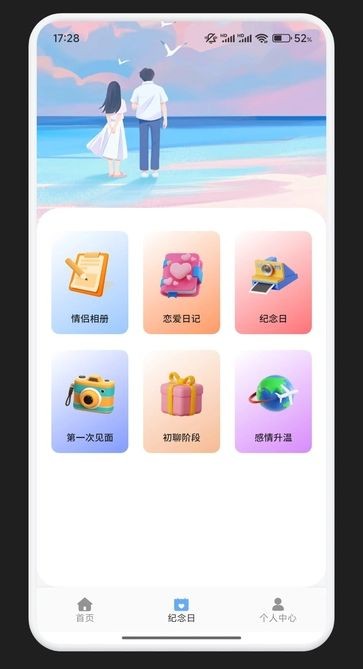 С컰app׿ؽͼ