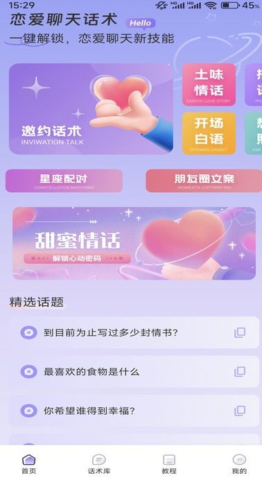 OneChatapp׿Ѱؽͼ