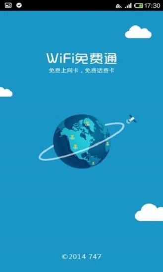 wifiͨappؽͼ