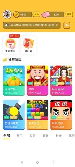 香菇快玩app下载截图