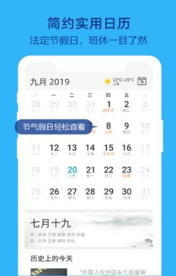 布谷鸟闹钟app下载截图