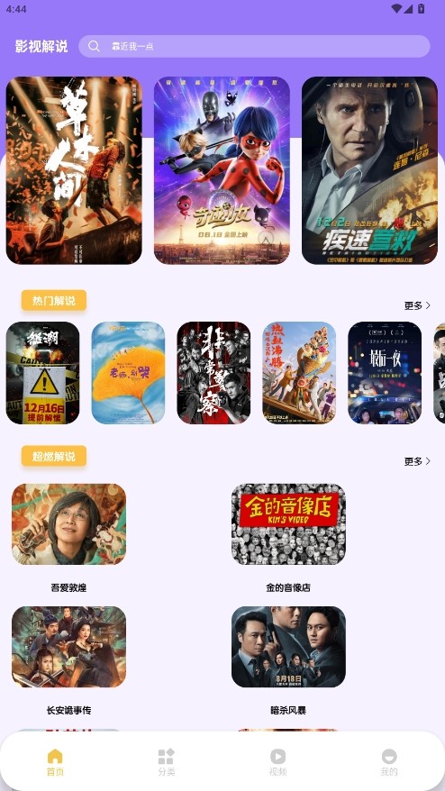 Qvod播放器安卓app下载截图