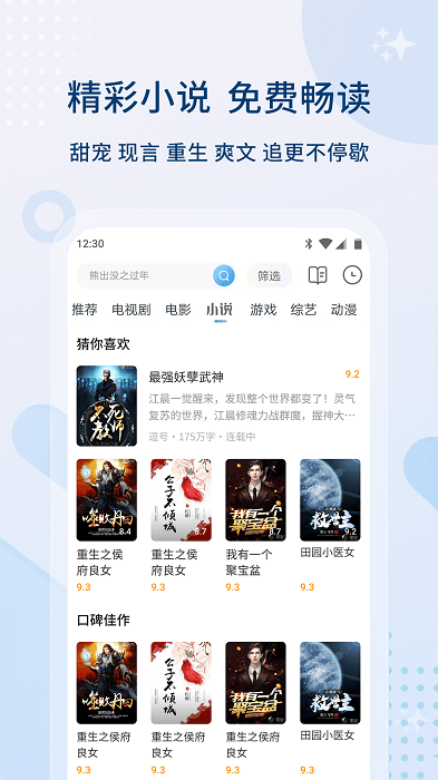 ӰӴȫ׷app°氲װͼ
