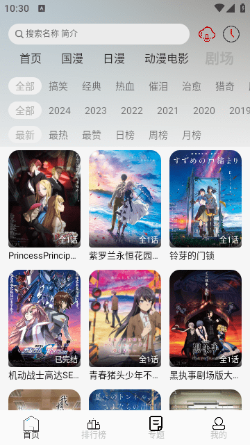 ״Ԫapp2025°ذװͼ