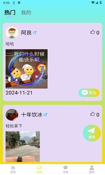 ݡappֻ氲׿ؽͼ
