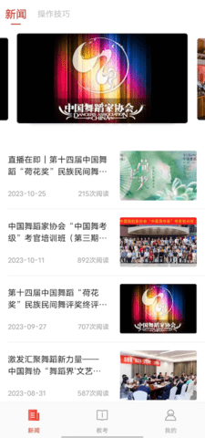 赸̿ͨѧϰƽ̨2025ذװͼ