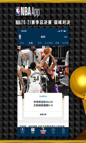 nba2025°ֻذװappͼ