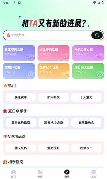 app׿ֻؽͼ