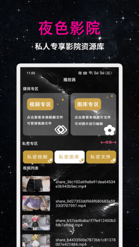 ҹɫapp2025°ذװͼ