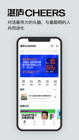 湛庐阅读app下载安装截图