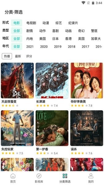 ӰԺٷ°汾app2025ؽͼ