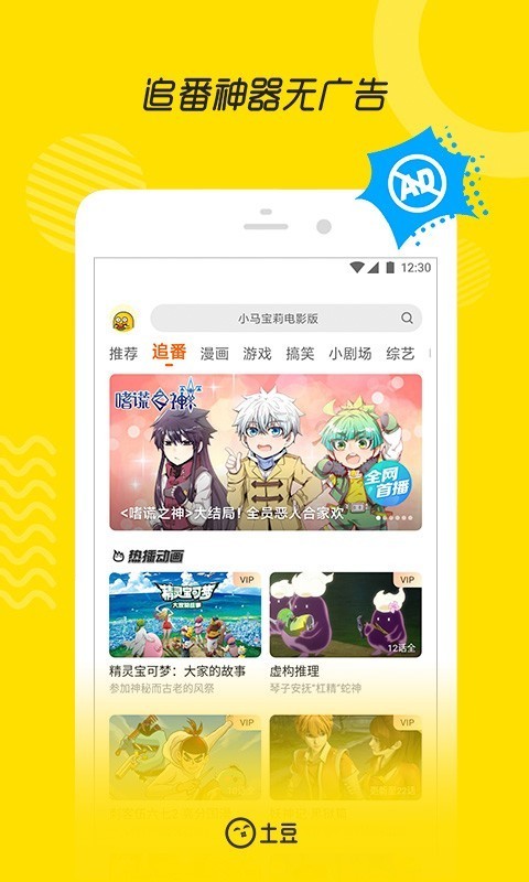 Ӱ׷app2025ٷذװͼ