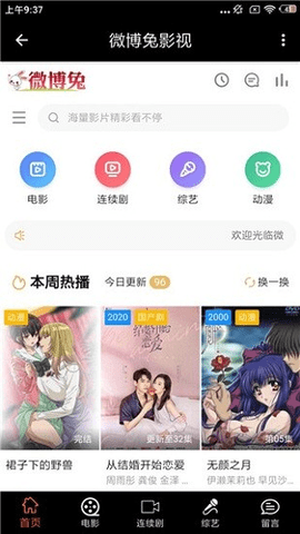 ΢ӰԺֱapp2025°ذװͼ